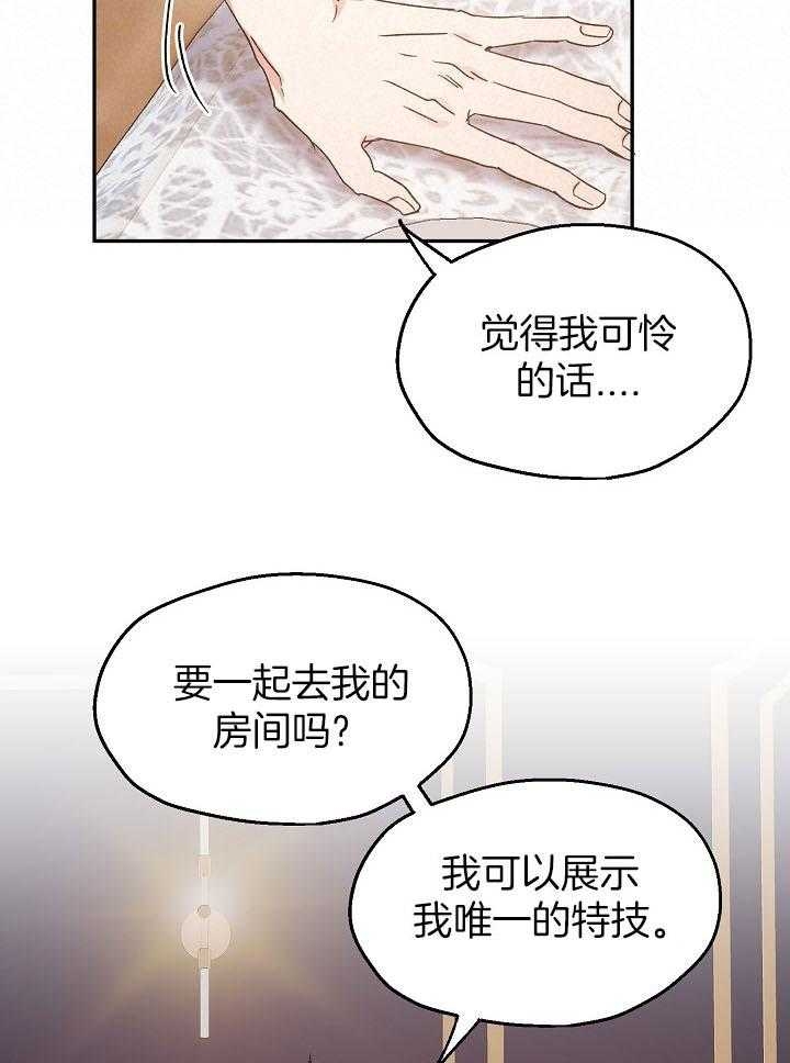 《爱情功率》漫画最新章节第74话免费下拉式在线观看章节第【18】张图片