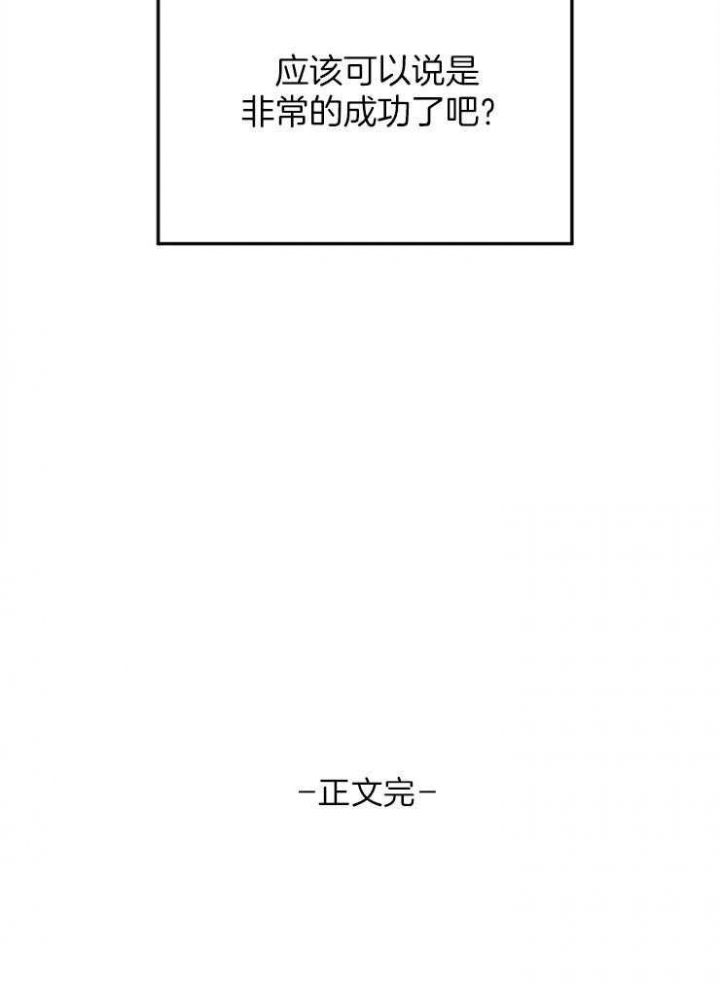 《爱情功率》漫画最新章节第93话免费下拉式在线观看章节第【40】张图片
