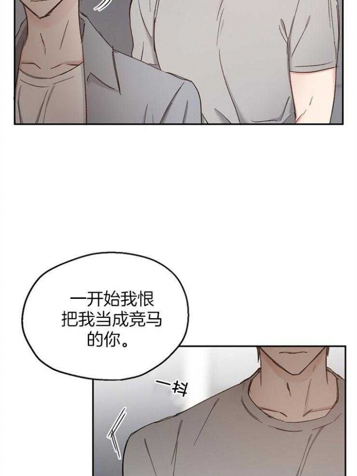 《爱情功率》漫画最新章节第93话免费下拉式在线观看章节第【8】张图片