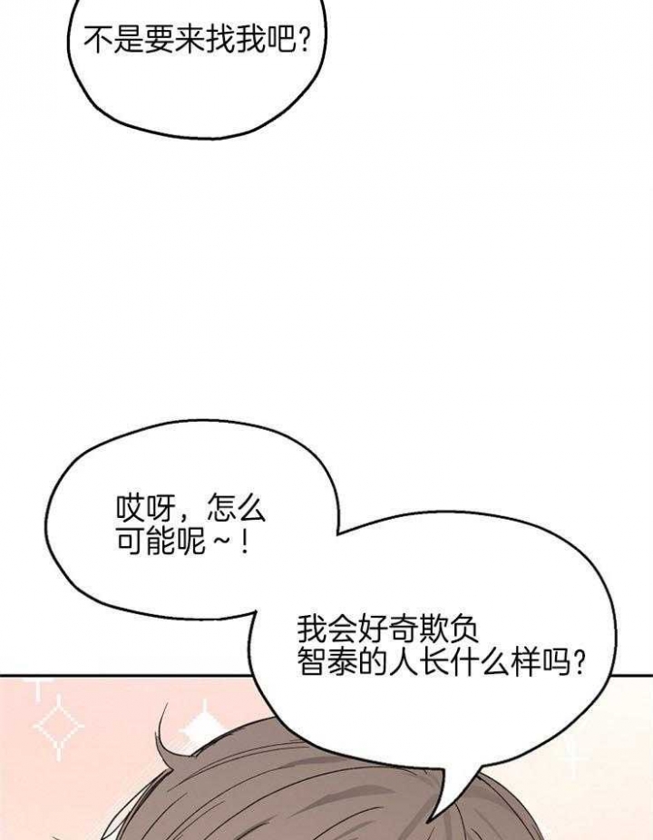 《爱情功率》漫画最新章节第41话免费下拉式在线观看章节第【28】张图片