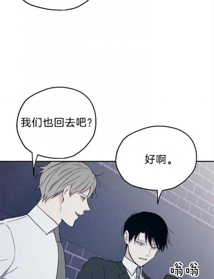 《爱情功率》漫画最新章节第37话免费下拉式在线观看章节第【6】张图片