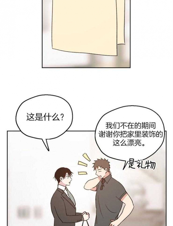 《爱情功率》漫画最新章节第18话免费下拉式在线观看章节第【18】张图片