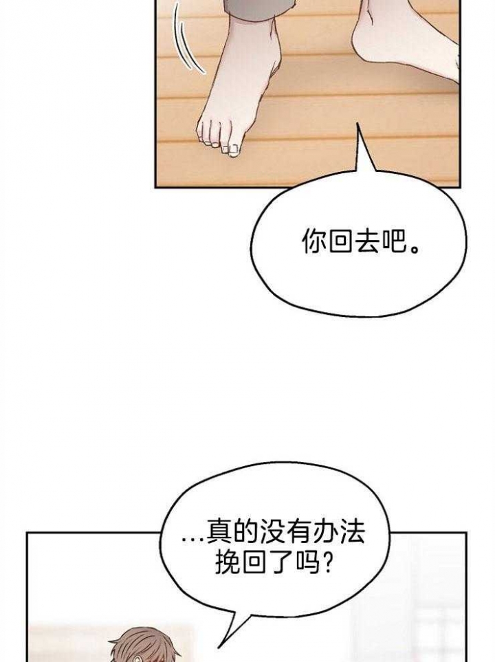 《爱情功率》漫画最新章节第87话免费下拉式在线观看章节第【17】张图片