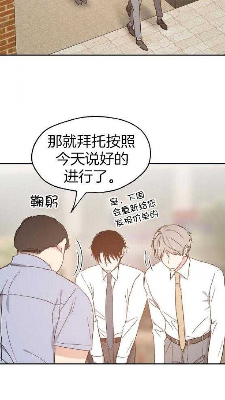 《爱情功率》漫画最新章节第73话免费下拉式在线观看章节第【2】张图片