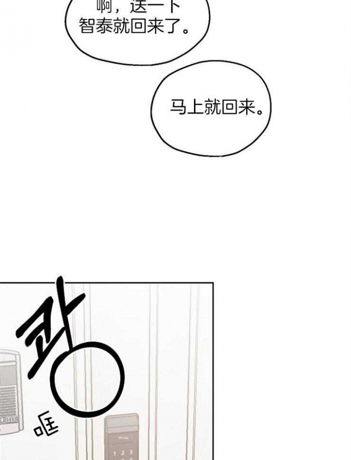 《爱情功率》漫画最新章节第18话免费下拉式在线观看章节第【22】张图片