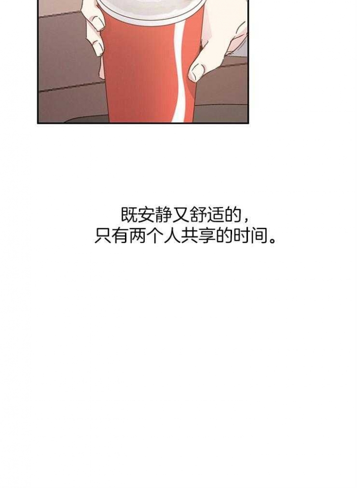 《爱情功率》漫画最新章节第28话免费下拉式在线观看章节第【20】张图片