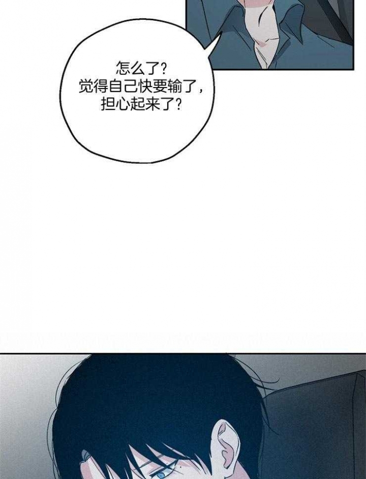 《爱情功率》漫画最新章节第54话免费下拉式在线观看章节第【14】张图片