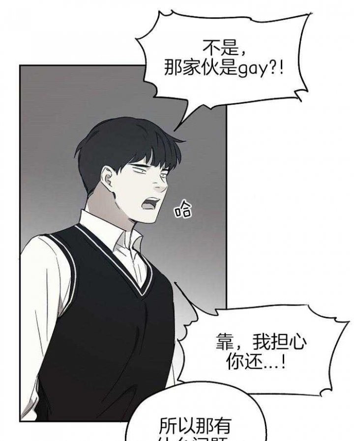 《爱情功率》漫画最新章节第49话免费下拉式在线观看章节第【25】张图片