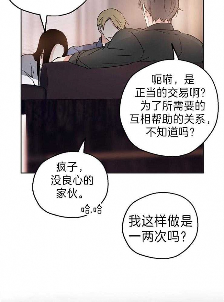 《爱情功率》漫画最新章节第14话免费下拉式在线观看章节第【15】张图片