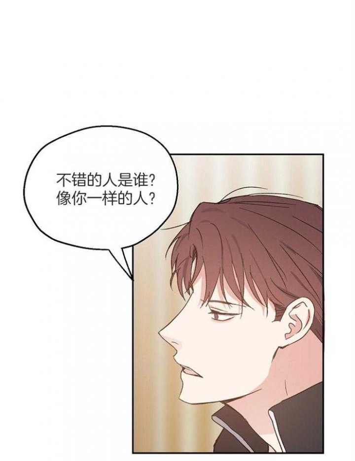 《爱情功率》漫画最新章节第58话免费下拉式在线观看章节第【20】张图片