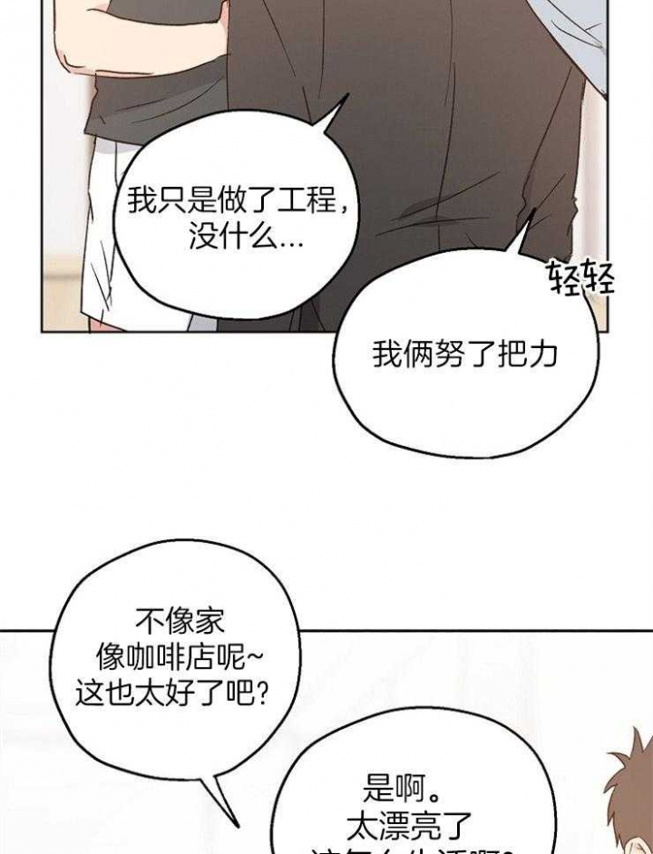 《爱情功率》漫画最新章节第18话免费下拉式在线观看章节第【4】张图片