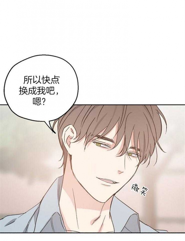 《爱情功率》漫画最新章节第19话免费下拉式在线观看章节第【18】张图片