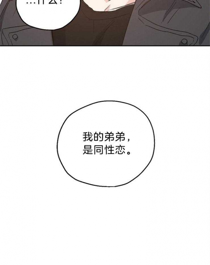 《爱情功率》漫画最新章节第40话免费下拉式在线观看章节第【23】张图片