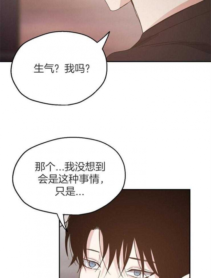 《爱情功率》漫画最新章节第67话免费下拉式在线观看章节第【26】张图片