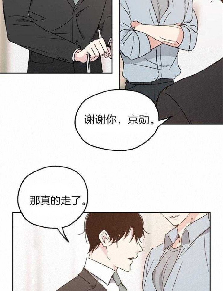 《爱情功率》漫画最新章节第18话免费下拉式在线观看章节第【20】张图片