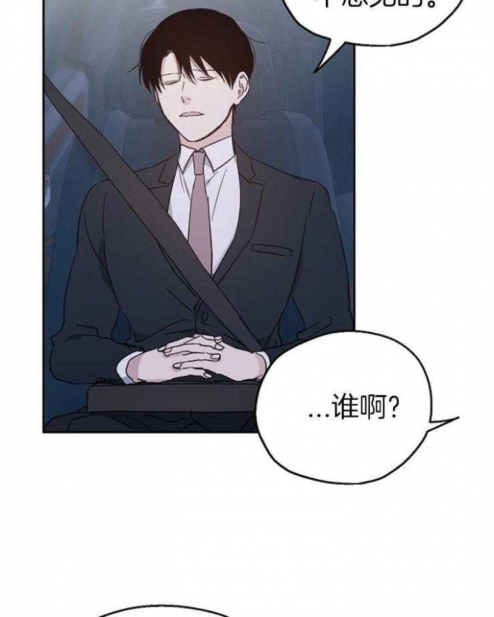 《爱情功率》漫画最新章节第33话免费下拉式在线观看章节第【22】张图片