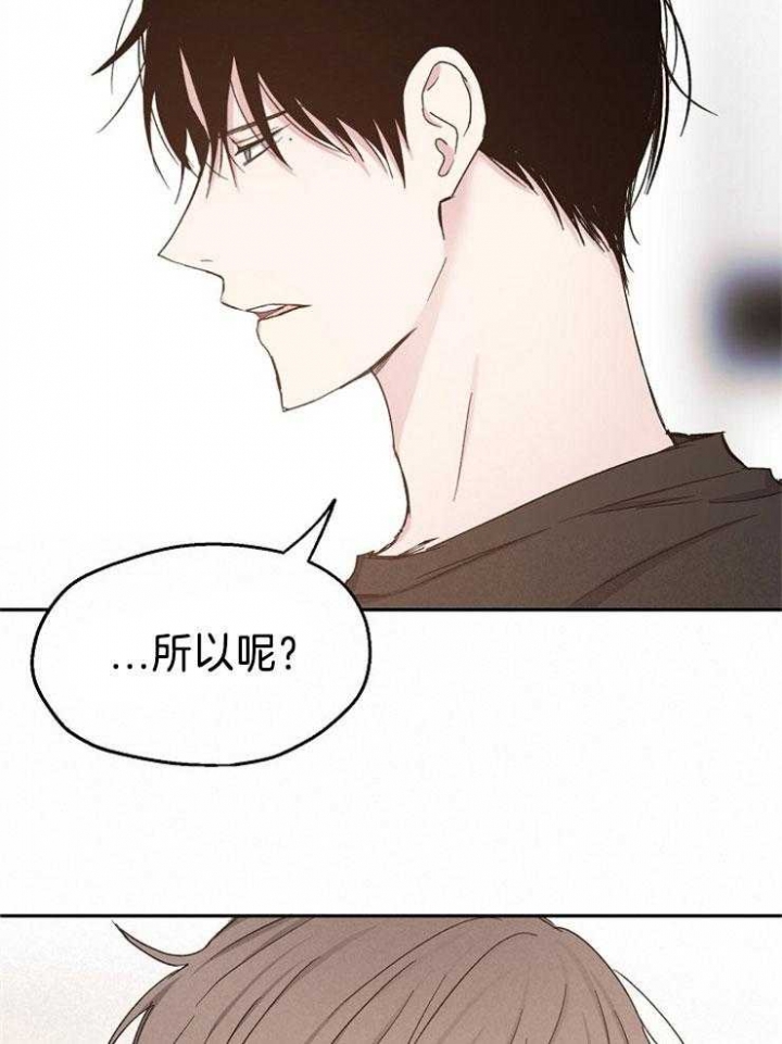 《爱情功率》漫画最新章节第86话免费下拉式在线观看章节第【27】张图片