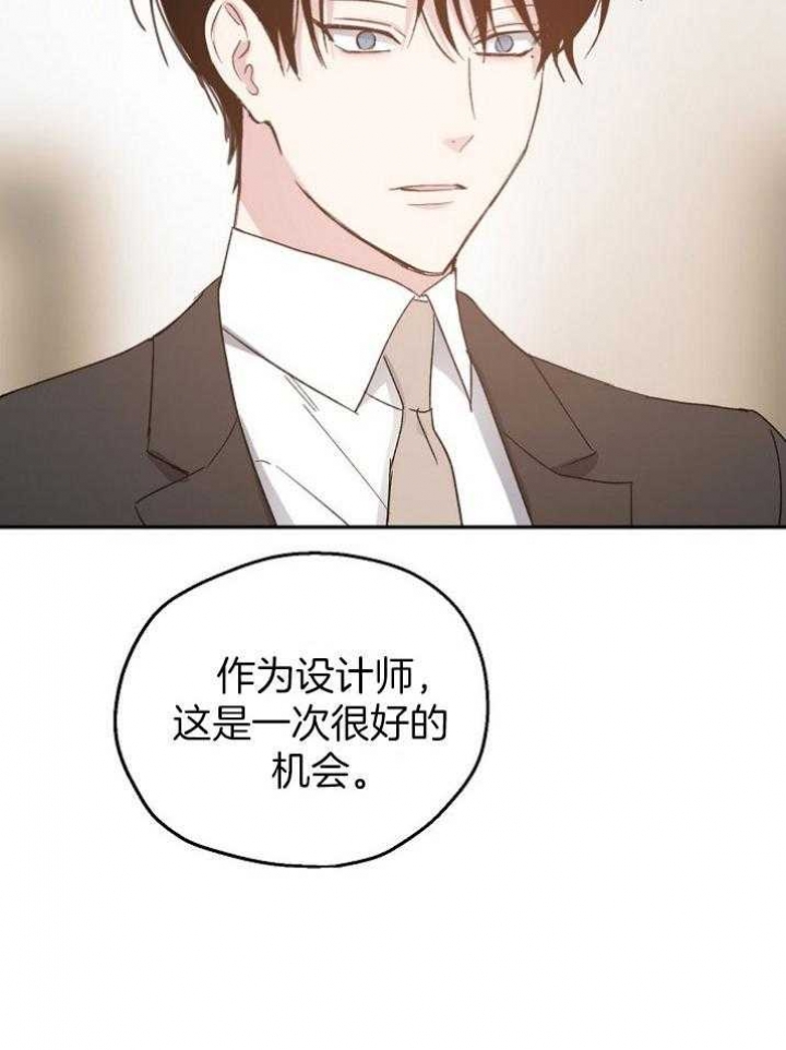 《爱情功率》漫画最新章节第71话免费下拉式在线观看章节第【15】张图片