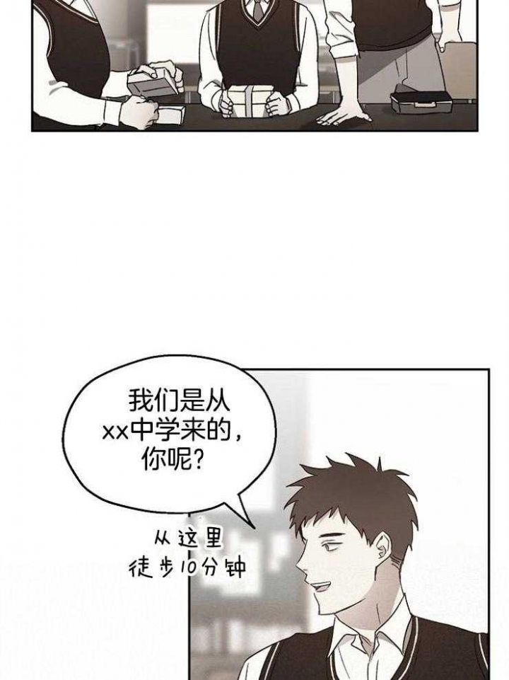 《爱情功率》漫画最新章节第48话免费下拉式在线观看章节第【14】张图片