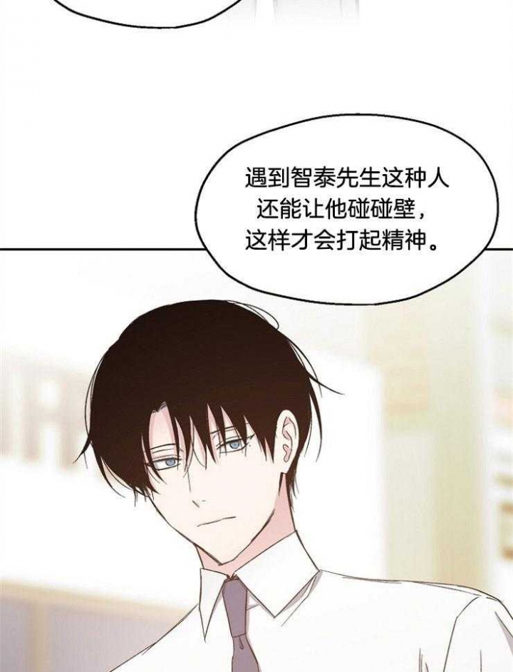 《爱情功率》漫画最新章节第90话免费下拉式在线观看章节第【13】张图片