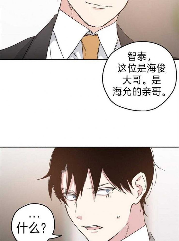 《爱情功率》漫画最新章节第8话免费下拉式在线观看章节第【22】张图片