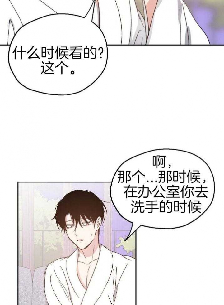 《爱情功率》漫画最新章节第69话免费下拉式在线观看章节第【9】张图片