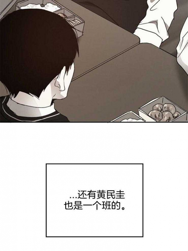 《爱情功率》漫画最新章节第48话免费下拉式在线观看章节第【22】张图片