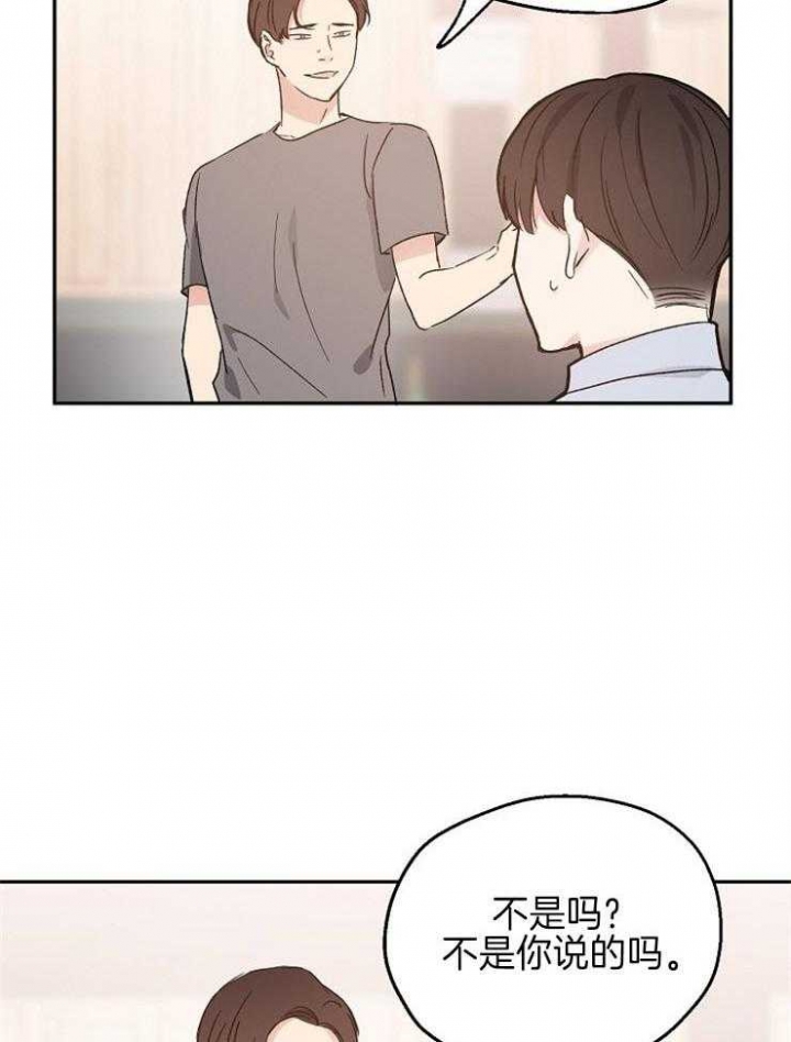 《爱情功率》漫画最新章节第44话免费下拉式在线观看章节第【14】张图片