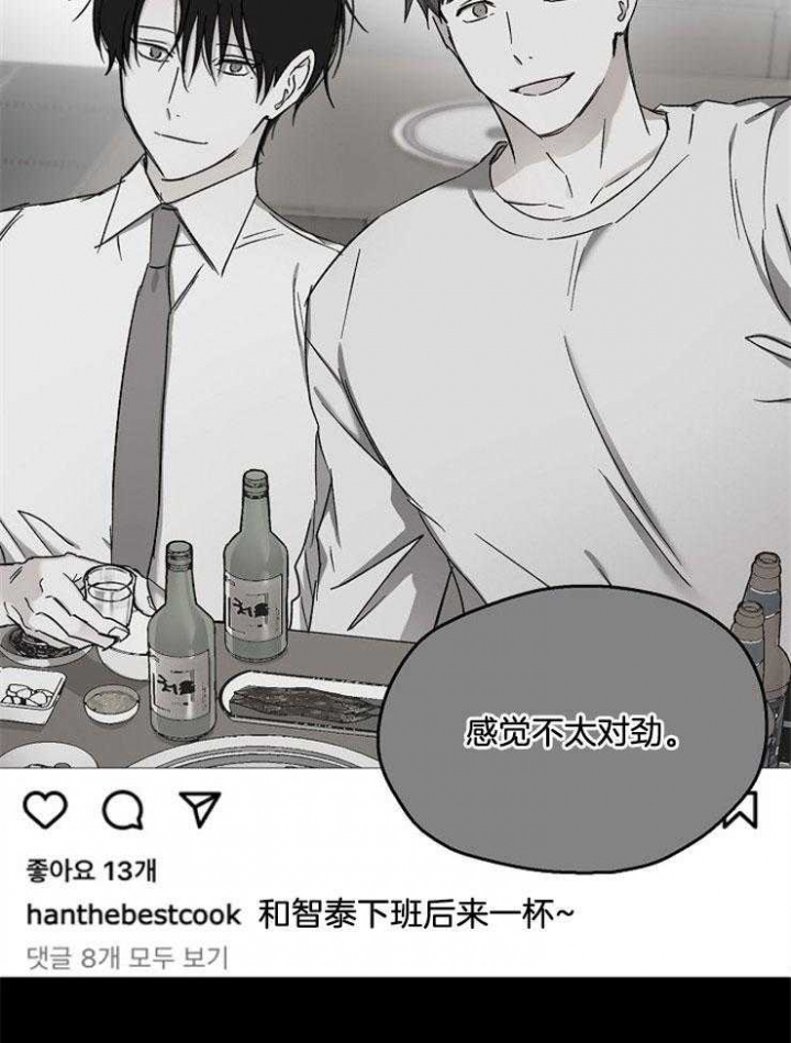 《爱情功率》漫画最新章节第89话免费下拉式在线观看章节第【7】张图片