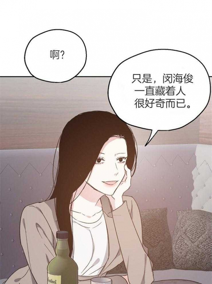 《爱情功率》漫画最新章节第67话免费下拉式在线观看章节第【10】张图片