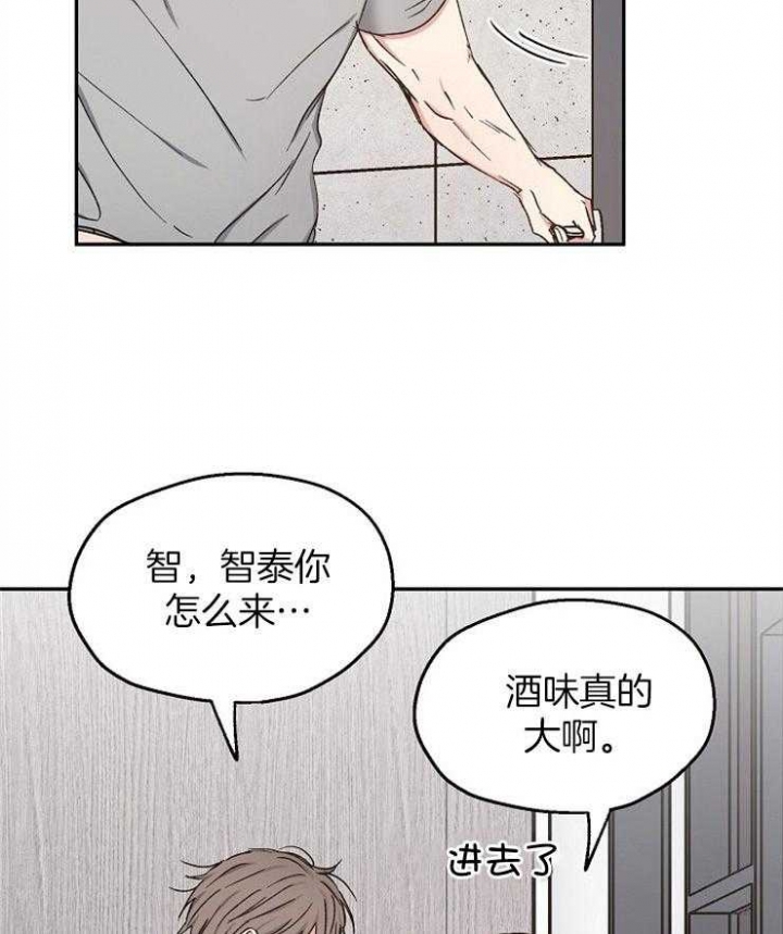 《爱情功率》漫画最新章节第92话免费下拉式在线观看章节第【30】张图片