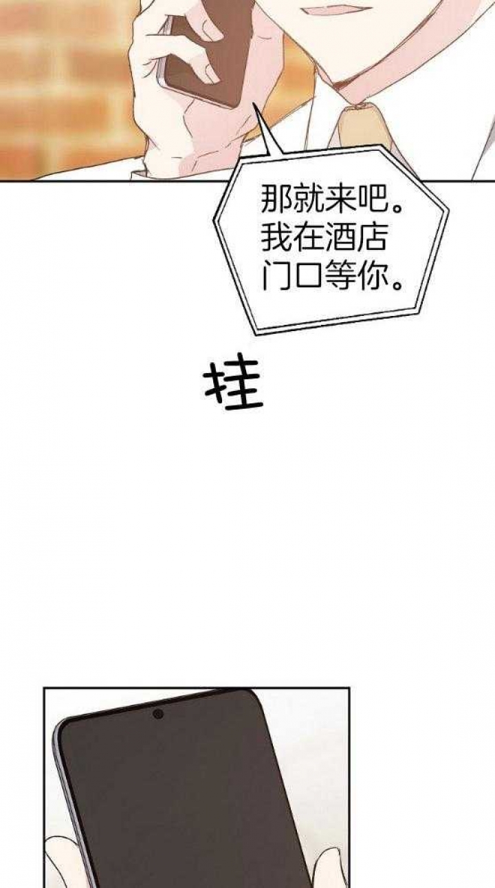 《爱情功率》漫画最新章节第73话免费下拉式在线观看章节第【13】张图片