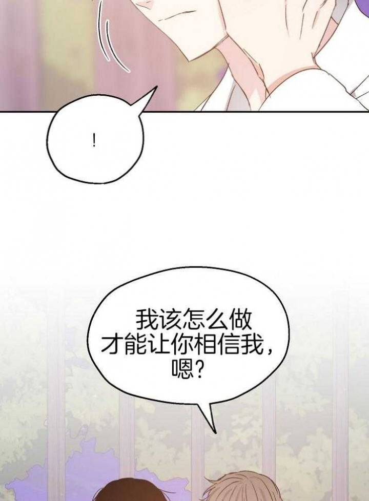 《爱情功率》漫画最新章节第69话免费下拉式在线观看章节第【19】张图片