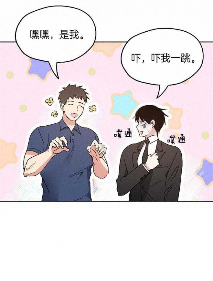 《爱情功率》漫画最新章节第42话免费下拉式在线观看章节第【28】张图片