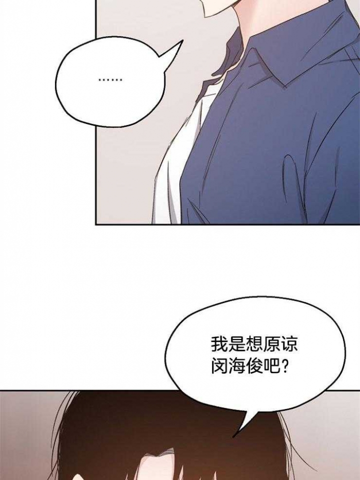 《爱情功率》漫画最新章节第91话免费下拉式在线观看章节第【4】张图片