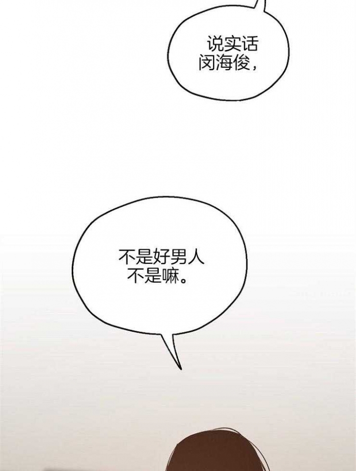 《爱情功率》漫画最新章节第64话免费下拉式在线观看章节第【29】张图片