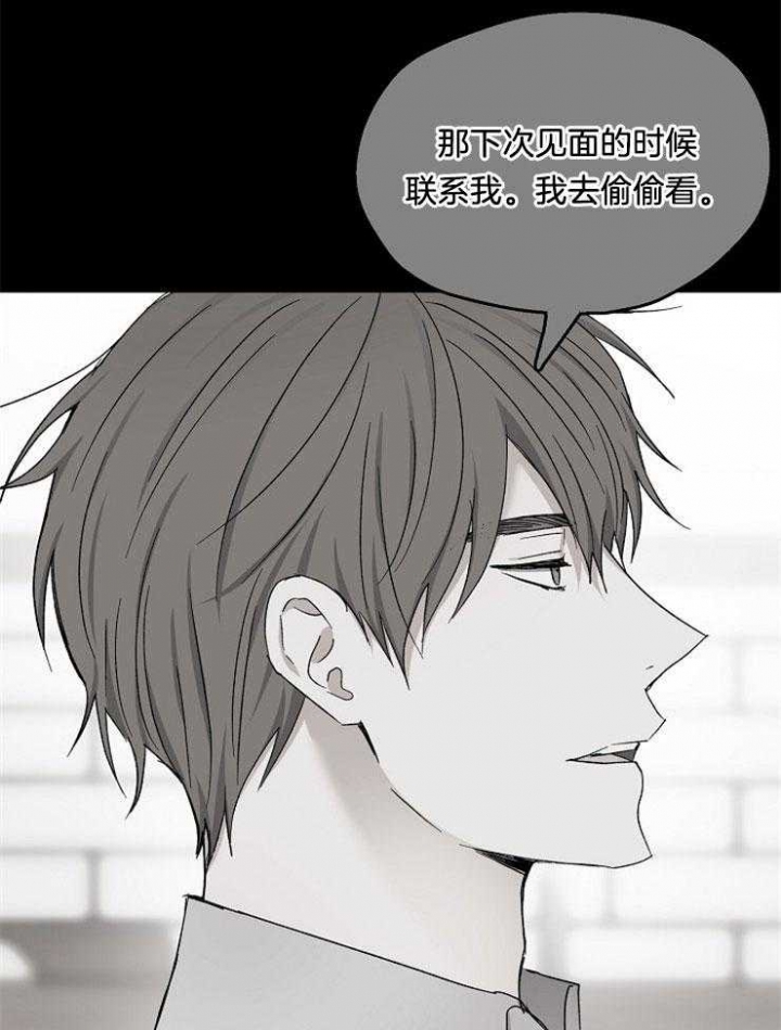 《爱情功率》漫画最新章节第89话免费下拉式在线观看章节第【12】张图片