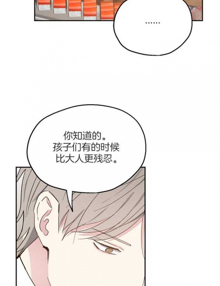 《爱情功率》漫画最新章节第58话免费下拉式在线观看章节第【7】张图片