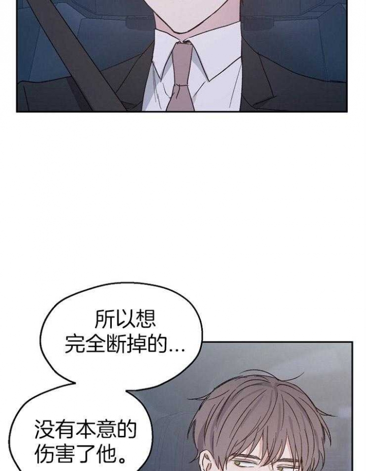 《爱情功率》漫画最新章节第33话免费下拉式在线观看章节第【25】张图片