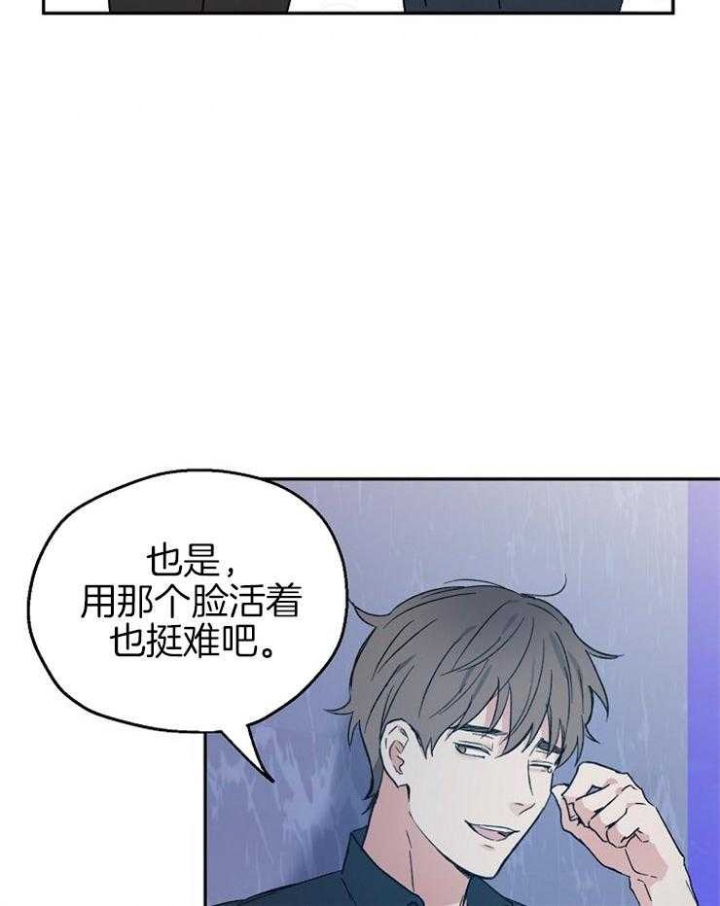 《爱情功率》漫画最新章节第50话免费下拉式在线观看章节第【12】张图片