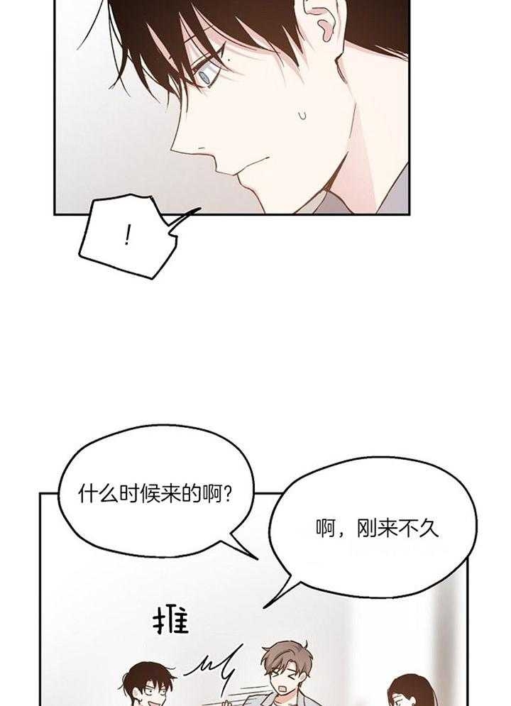 《爱情功率》漫画最新章节第76话免费下拉式在线观看章节第【22】张图片