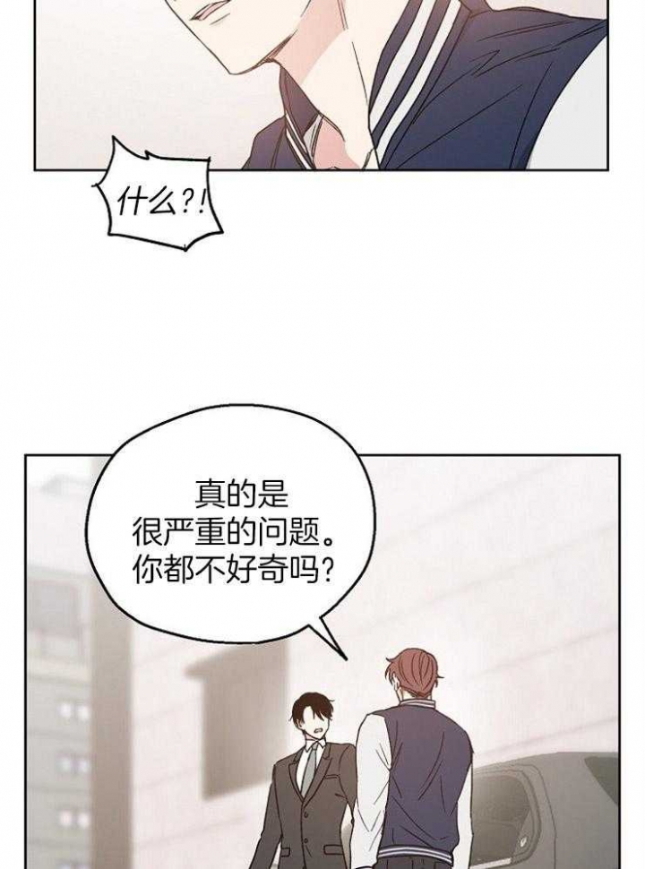 《爱情功率》漫画最新章节第20话免费下拉式在线观看章节第【23】张图片