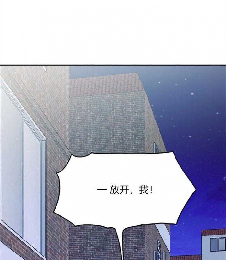 《爱情功率》漫画最新章节第81话免费下拉式在线观看章节第【1】张图片