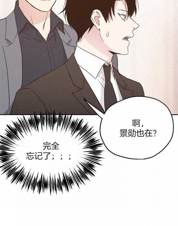 《爱情功率》漫画最新章节第46话免费下拉式在线观看章节第【5】张图片