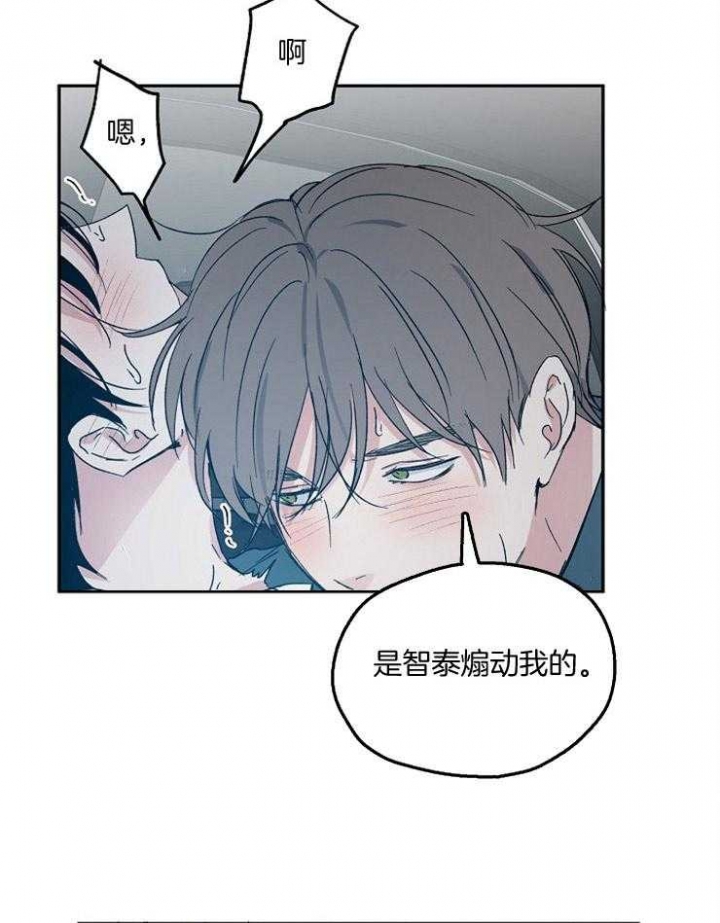 《爱情功率》漫画最新章节第55话免费下拉式在线观看章节第【21】张图片