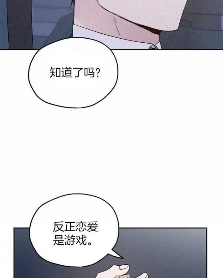 《爱情功率》漫画最新章节第34话免费下拉式在线观看章节第【16】张图片