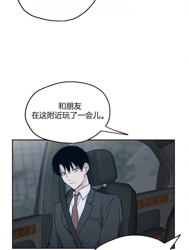 《爱情功率》漫画最新章节第53话免费下拉式在线观看章节第【29】张图片