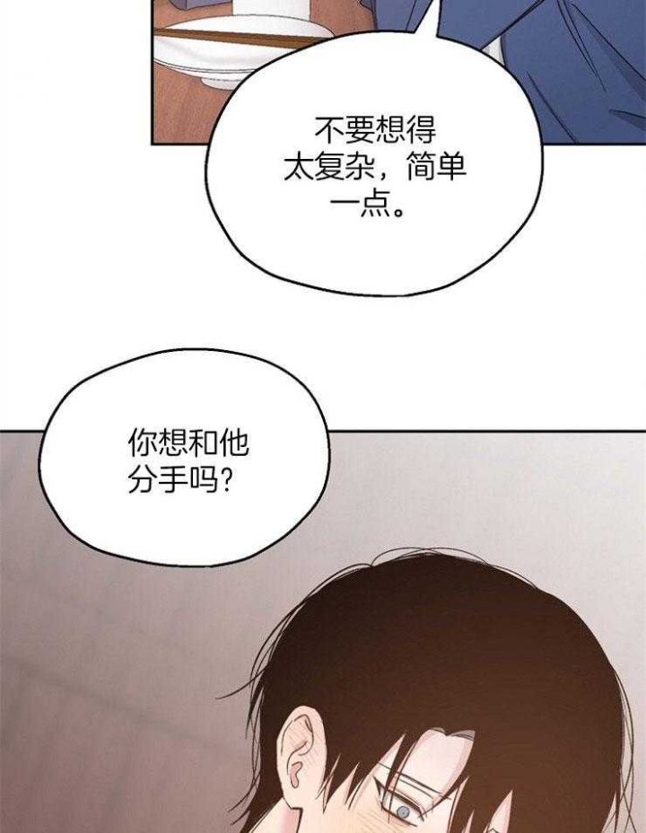 《爱情功率》漫画最新章节第91话免费下拉式在线观看章节第【21】张图片