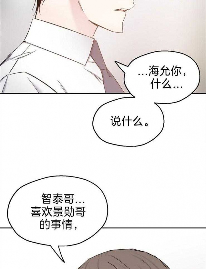 《爱情功率》漫画最新章节第88话免费下拉式在线观看章节第【22】张图片