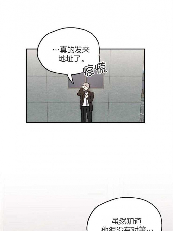 《爱情功率》漫画最新章节第57话免费下拉式在线观看章节第【6】张图片